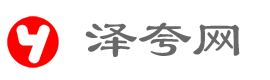 泽夸网